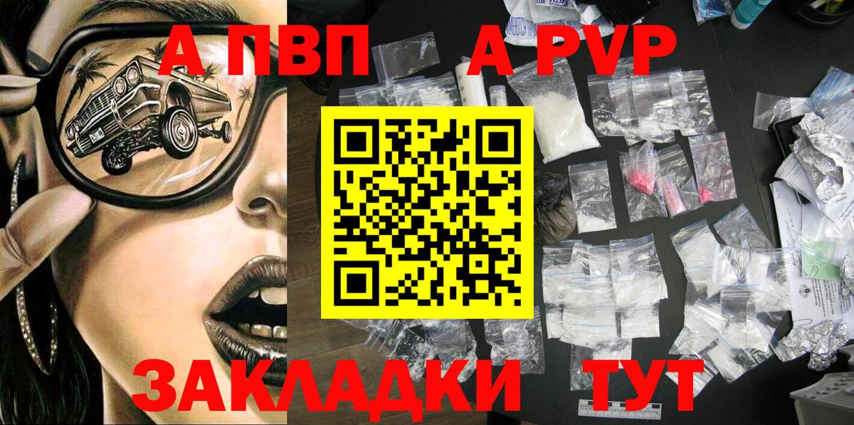 Альфа ПВП VHQ  Alpha PVP крисы CK  Вход с VPN  Рассказово 