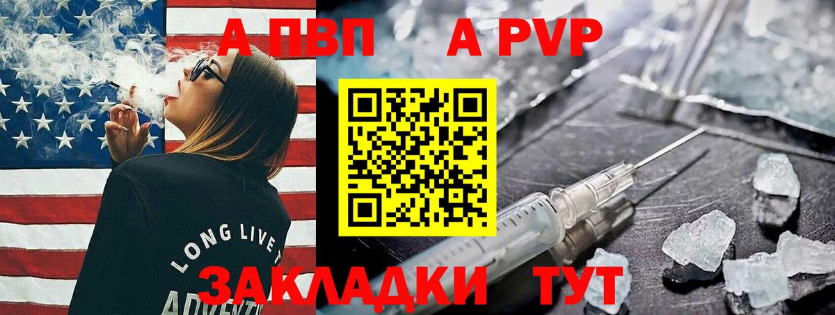 APVP VHQ Рассказово