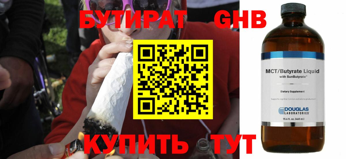 Рассказово  БУТИРАТ оксана  Вход с VPN 