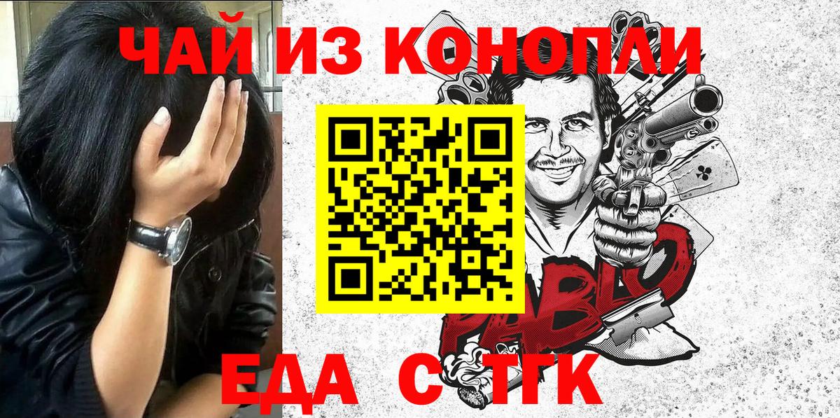 Canna-Cookies марихуана  Вход с VPN  Рассказово 