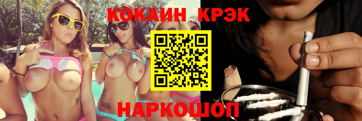 Кокаин Fish Scale Рассказово
