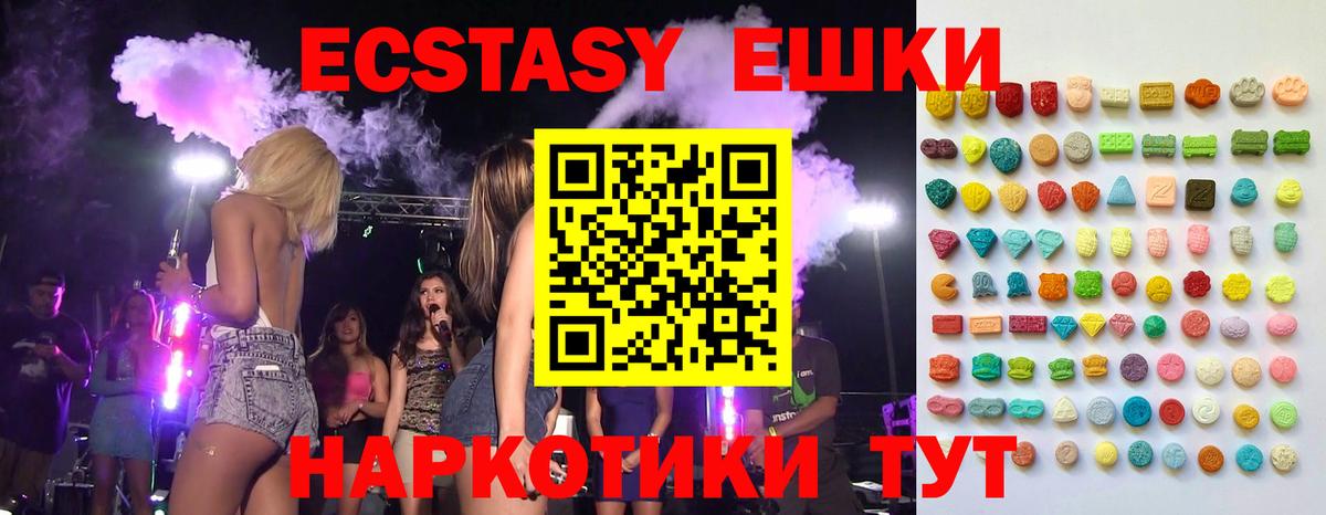 ЭКСТАЗИ MDMA  Вход с VPN  Экстази 280 MDMA  ЭКСТАЗИ  Рассказово 