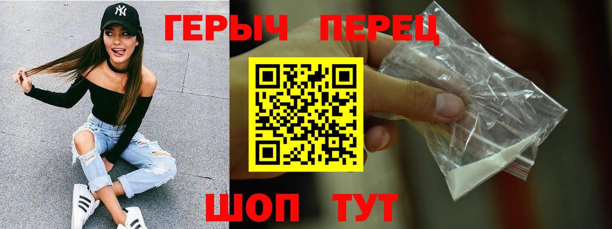 Рассказово  ГЕРОИН белый  Вход с VPN 