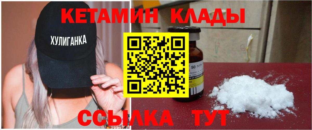 Кетамин ketamine  Вход с VPN  Рассказово  Кетамин ketamine 