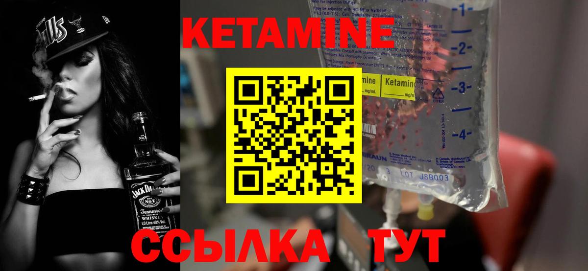 КЕТАМИН ketamine Рассказово