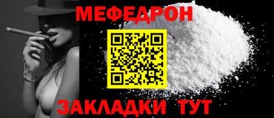 мяу мяу кристалл Кинель