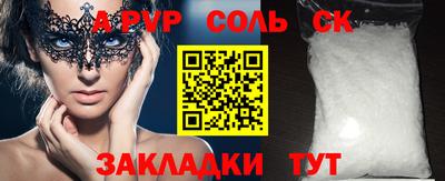 мяу мяу кристалл Кинель