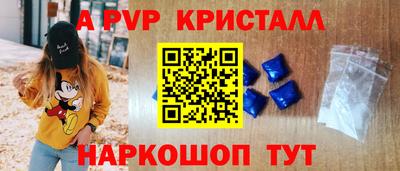 мяу мяу кристалл Кинель