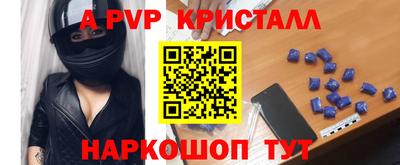 мяу мяу кристалл Кинель