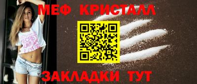 мяу мяу кристалл Кинель