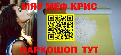 мяу мяу кристалл Кинель