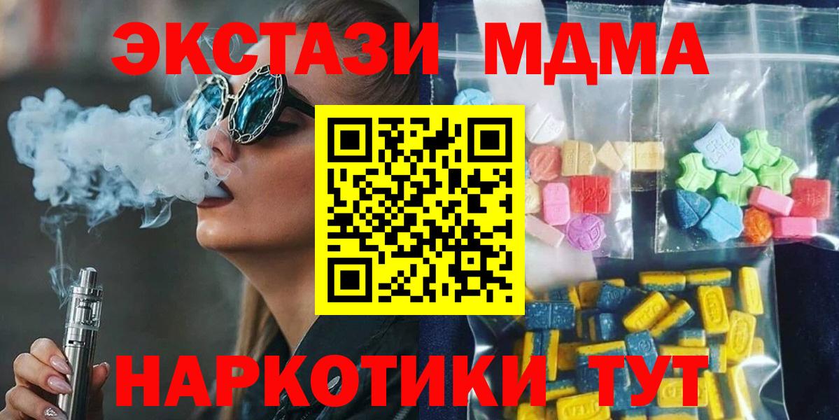 МДМА VHQ  Вход с VPN  МДМА Molly  Рассказово 