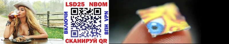 Марки NBOMe 1500мкг  Рассказово 