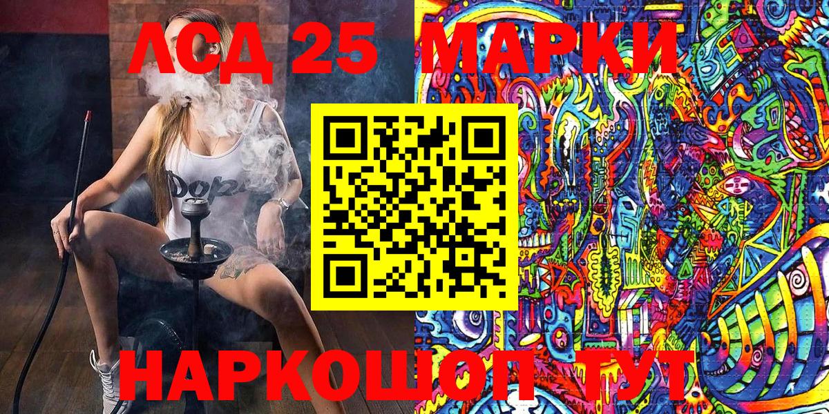 Рассказово  Наркотические марки 1,8мг  Вход с VPN 